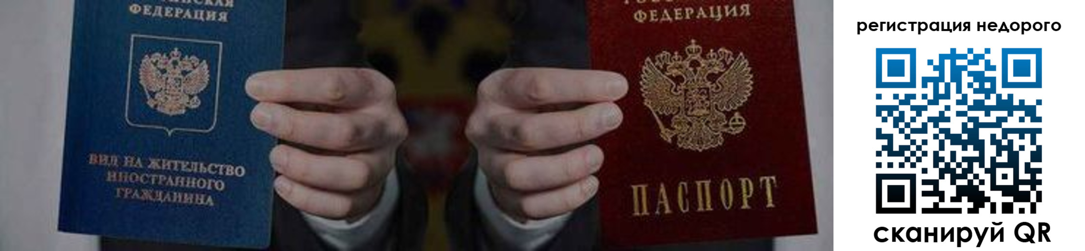 регистрация для школы в Черноголовке
