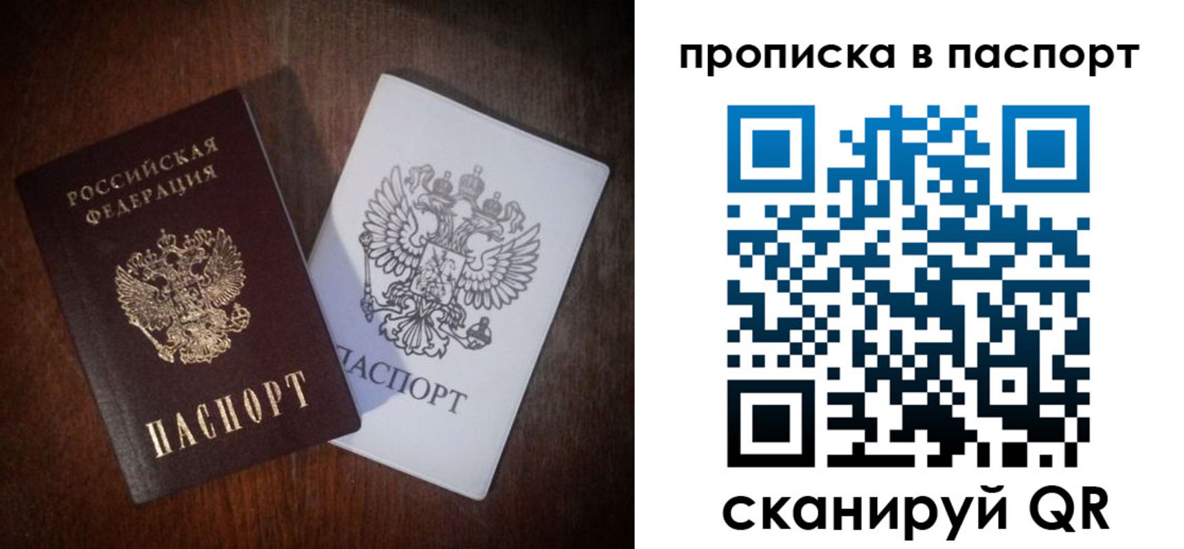 прописка регистрация в Черноголовке