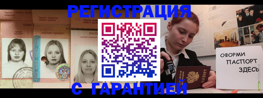 регистрация для школы в Черноголовке