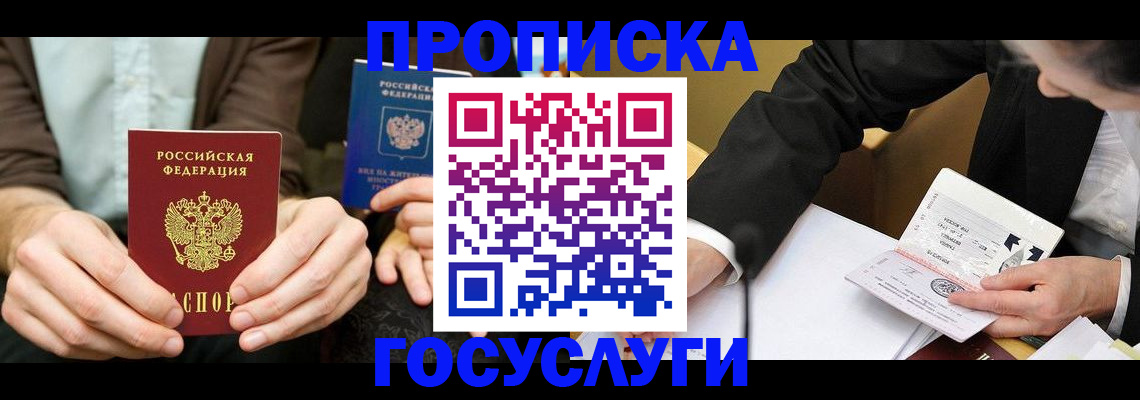 регистрация для дет. сада в Черноголовке