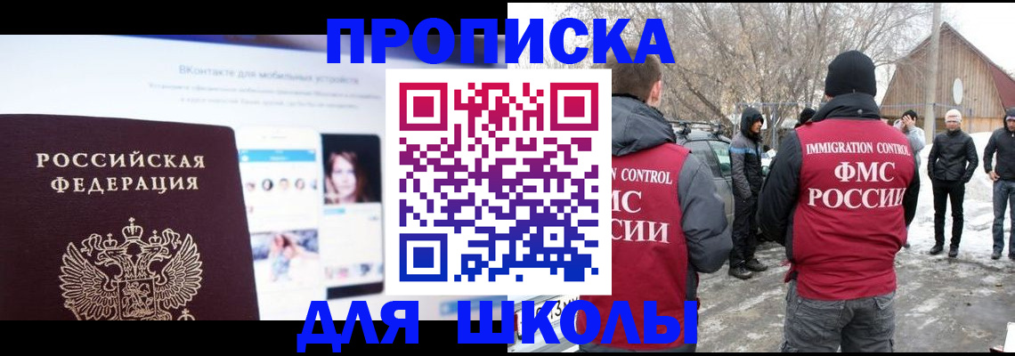 пропишу в квартире в Черноголовке